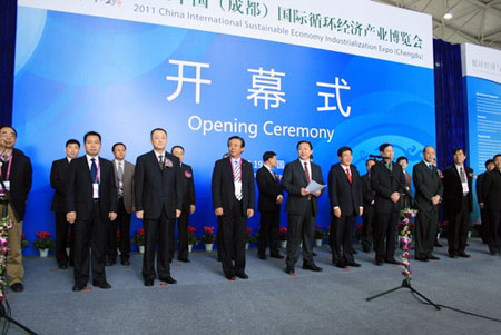2019中国国际循环经济博览伙_2012第二届中国国际循环经济成果交易博览会于青岛举办(2)