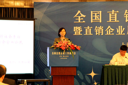 张红副总经理发言