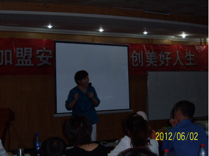 安然华北举行招商会 产品示范展望远大前景