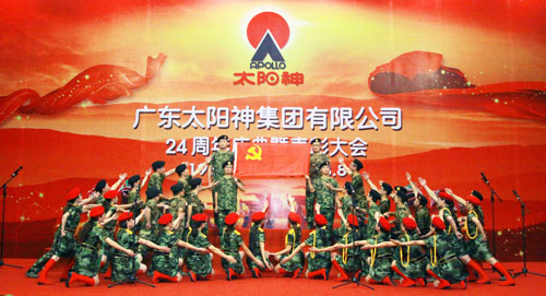得到了集团领导的高度重视和广大员工的积极参与,对丰富太阳神企业