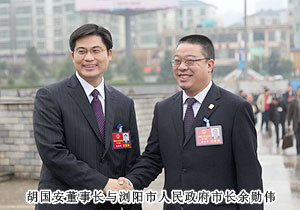 浏阳市人民政府市长余勋伟向大会作《政府工作报告.