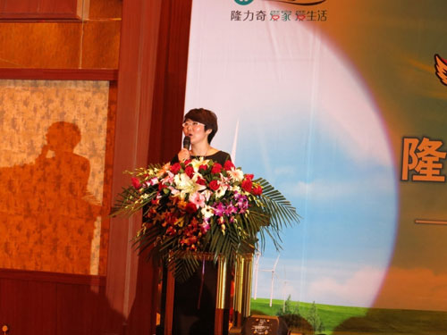 隆力奇大连分公司开业庆暨新产品发布会召开