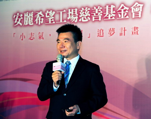 安利台湾总裁刘明雄:鼓励弱势儿少勇追梦想