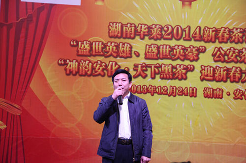 陈社强谈华莱规划2014年全力申请直销牌照