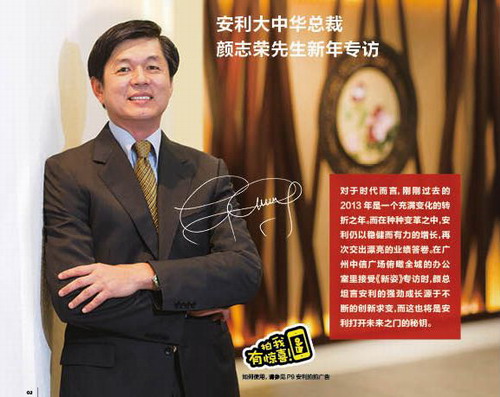 优时颜老总