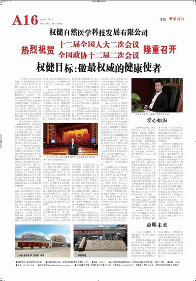中新社《中国新闻报》链接