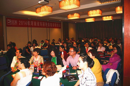 完美召开河南首届玛丽艳美容讲师培训会议-直
