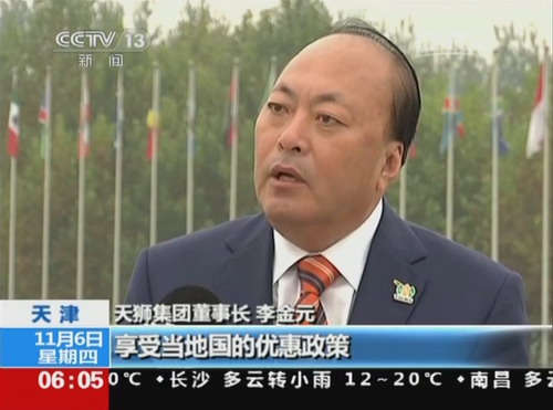 天狮董事长李金元就apec接受央视记者采访