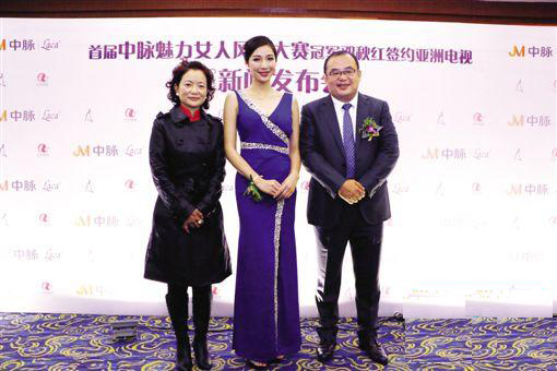 首届中脉魅力女人风尚赛冠军签约亚洲电视台
