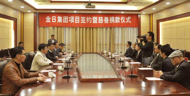 2015年新年伊始 金日集团将再建生产基地