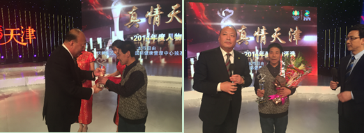 天狮李金元出席《真情天津2014人物》晚会