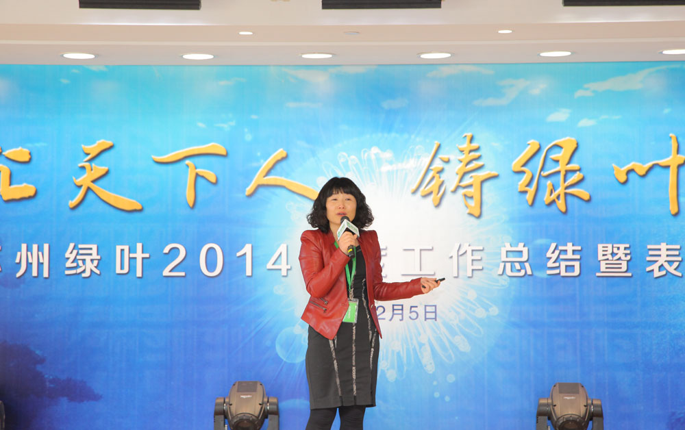 绿叶制药集团公司简介 201502271425005486.jpg