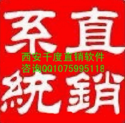 直销网上报单系统