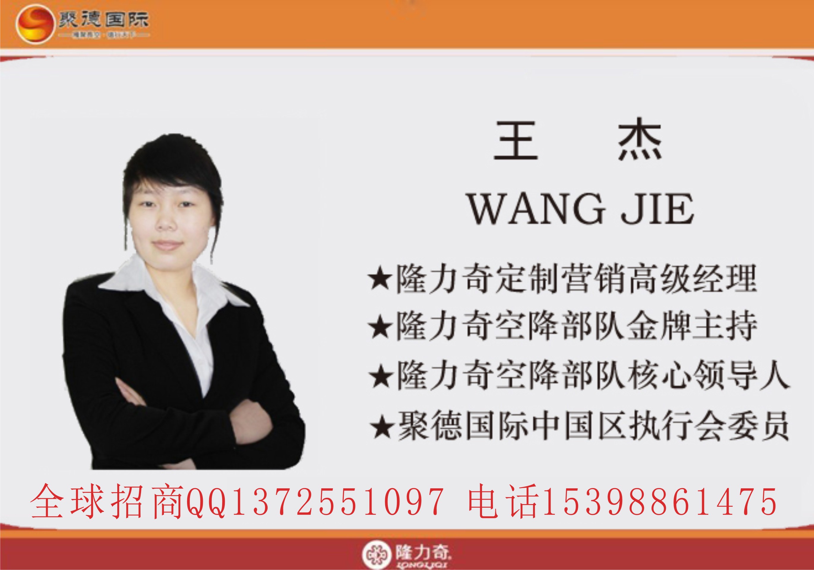 个人展示
