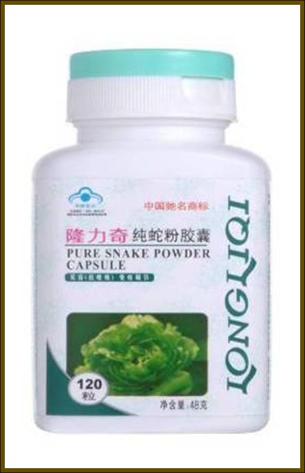 隆力奇纯蛇粉