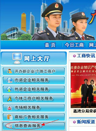 广西红盾网_广西红盾网企业查询_广西红盾网
