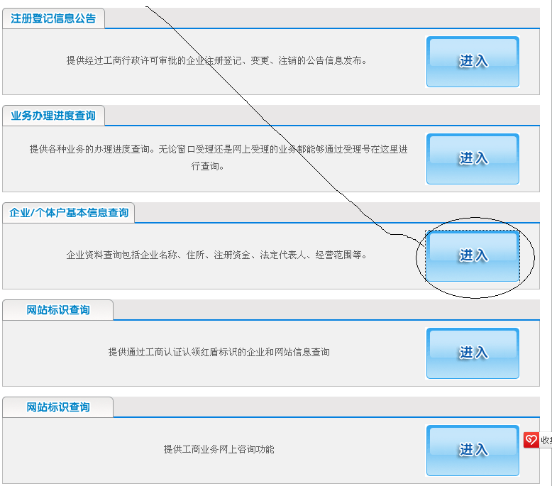 深圳红盾网企业查询