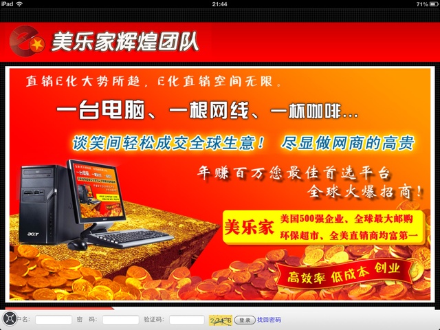 辉煌全自动营销系统