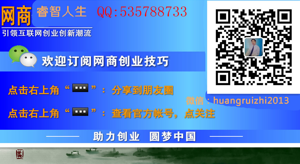 睿智人生欢迎你QQ：535788733