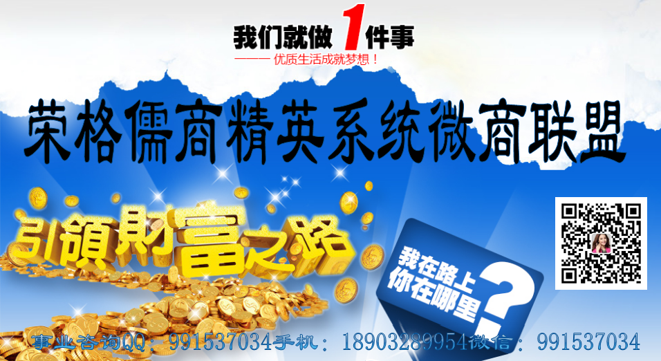 荣格奖金制度 荣格会员注册 荣格会员管理系统 荣格厚德国际系统 荣格科技集团 荣格住家创业 荣格电子商务