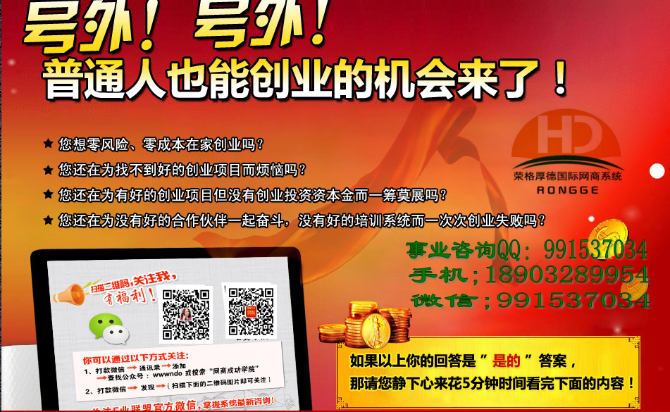 荣格奖金制度 荣格会员注册 荣格会员管理系统 荣格厚德国际系统 荣格科技集团 荣格住家创业 荣格电子商务 荣格全国招商 荣格专卖店