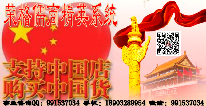 荣格奖金制度 荣格会员注册 荣格会员管理系统 荣格厚德国际系统 荣格科技集团 荣格住家创业 荣格电子商务 荣格全国招商 荣格专卖店