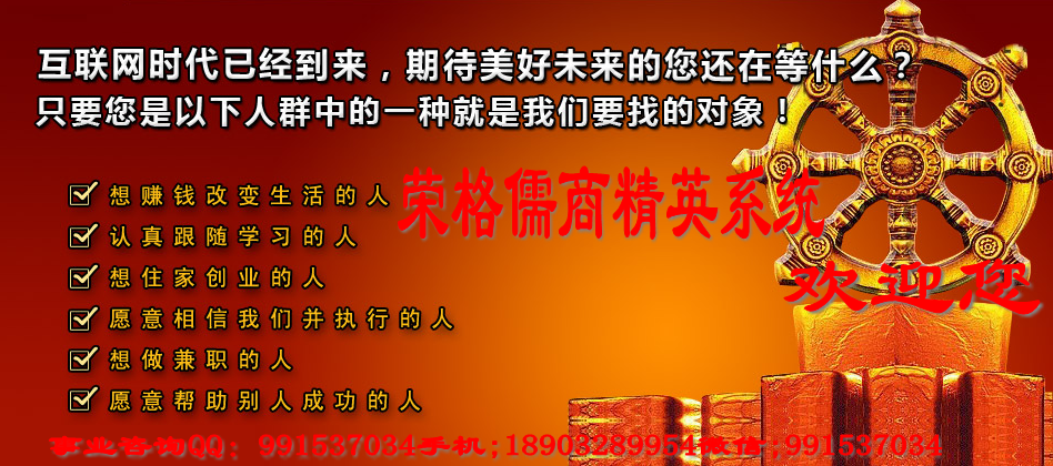 荣格奖金制度 荣格会员注册 荣格会员管理系统 荣格厚德国际系统 荣格科技集团 荣格住家创业 荣格电子商务 荣格全国招商 荣格专卖店