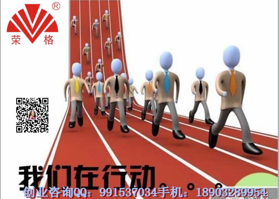 荣格直销 荣格奖金制度 荣格会员注册 荣格会员管理系统 荣格厚德国际系统 荣格科技集团 荣格住家创业 荣格电子商务 荣格全国招商