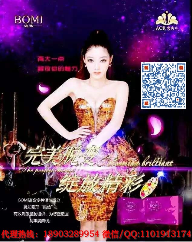 爱奥儿代理 爱奥儿波咪代理 爱奥儿波咪 