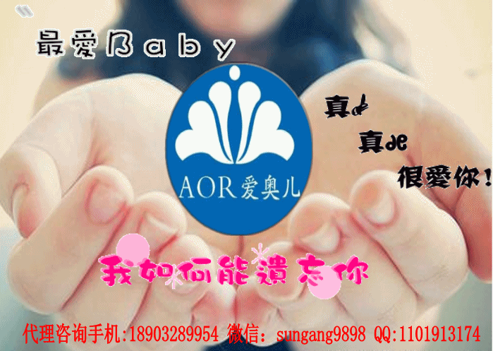 法国爱奥儿AOR女性私护凝胶能治疗哪些妇科疾病？效果真的那么好吗？几盒一疗程？