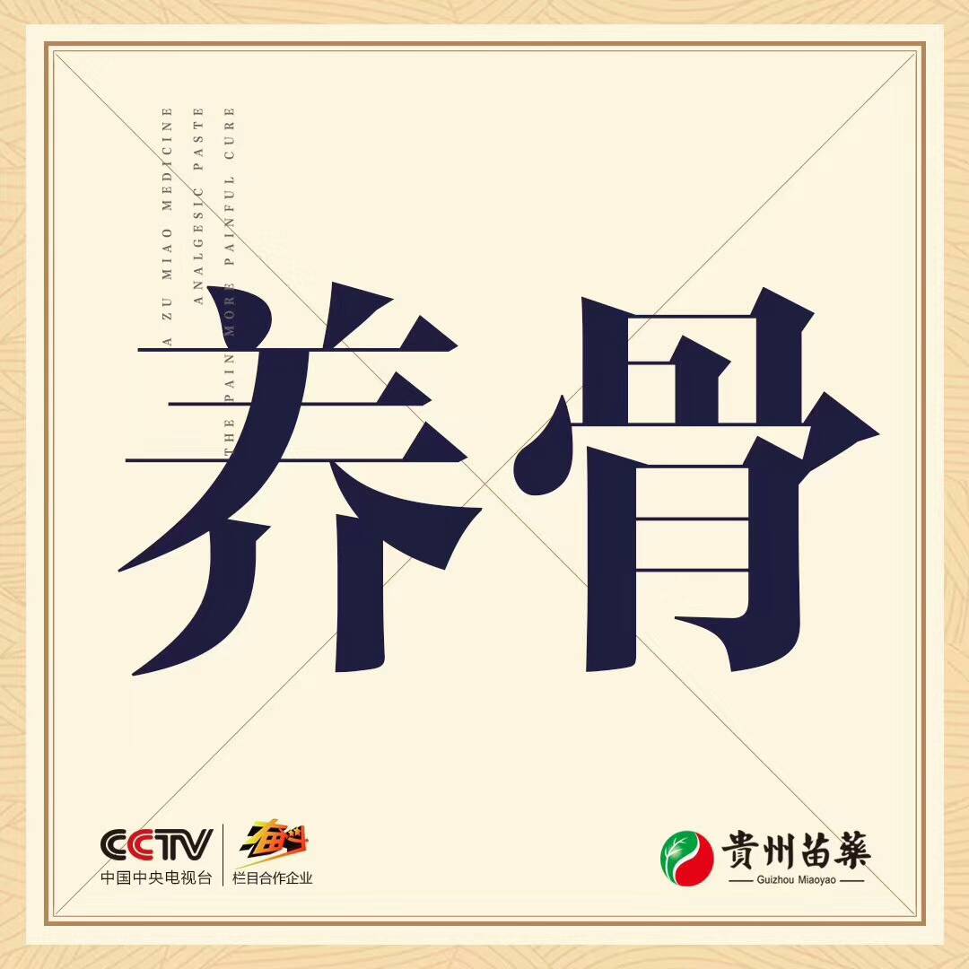 阿祖消痛贴使用方法 阿祖消痛贴效果好吗 阿祖消痛贴怎么代理 阿祖消痛贴怎么样 阿祖消痛贴怎么卖