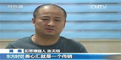 善心汇骗局