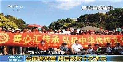 善心汇传销内幕
