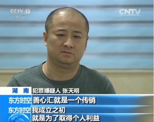 善心汇骗局