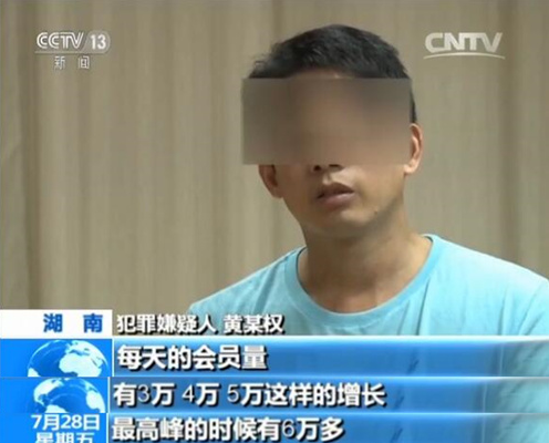 善心汇传销内幕