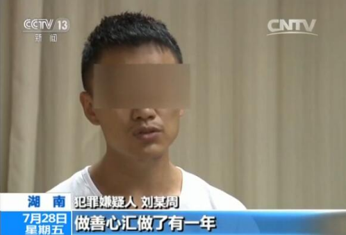 善心汇骗局