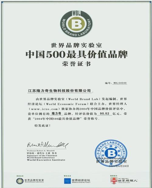 隆力奇公司，隆力奇产品，隆力奇直销