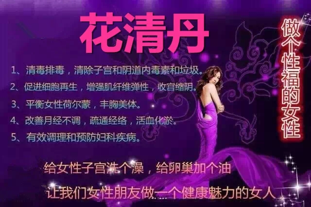 花清丹是正规药吗 花清丹是正规药吗