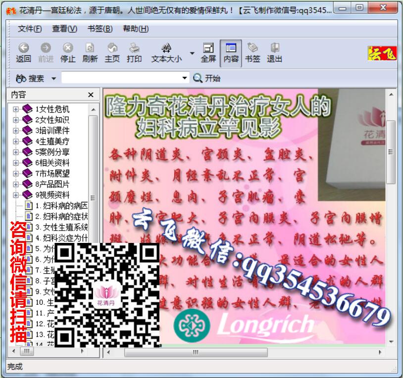 花清丹是正规药吗 花清丹是正规药吗