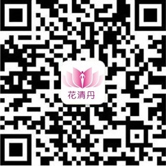 花清丹是正规药吗