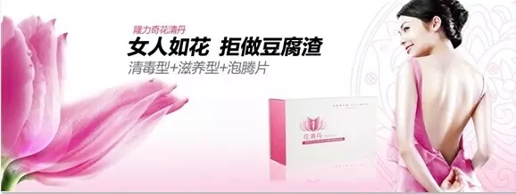 花清丹是正规药吗