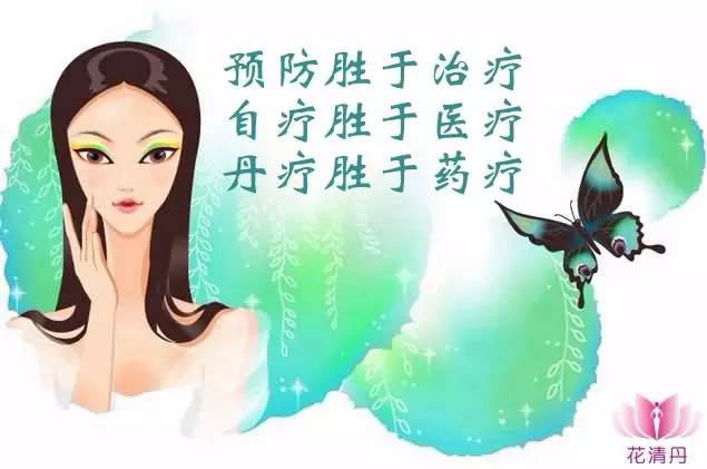 花清丹是正规药吗