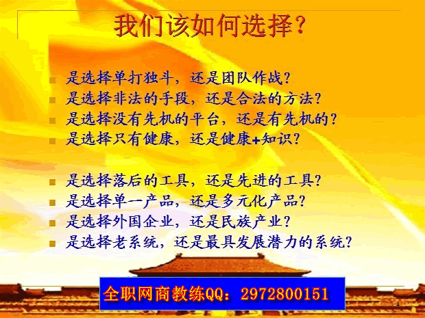 如何选择创业平台