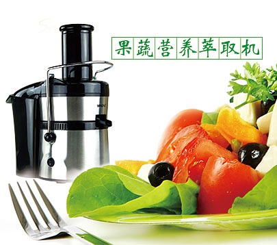隆力奇产品-果蔬营养萃取机