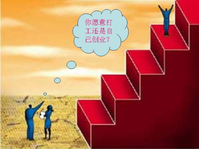 不再去打工 20140618172107_88224.jpg