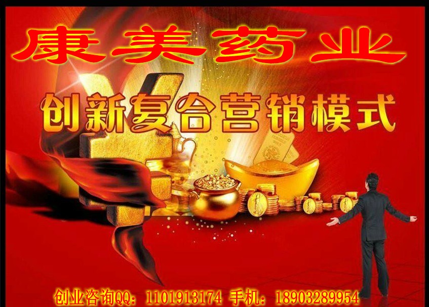 康美药业奖金制度 康美直销奖金制度 康美奖金制度 康美药业股份有限公司