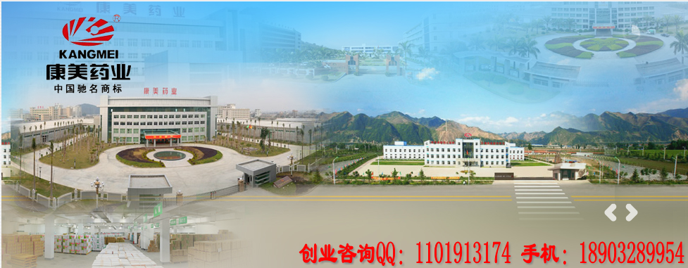 康美药业|直销奖金制度|康美药业股份有限公司|康美直销