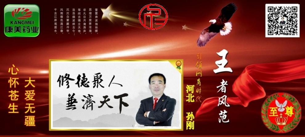 康美药业|直销奖金制度|康美药业股份有限公司|康美直销