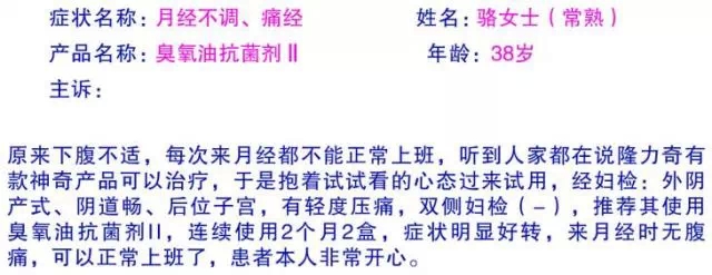 隆力奇臭氧油抗菌剂