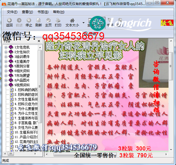 隆力奇花清丹多少钱